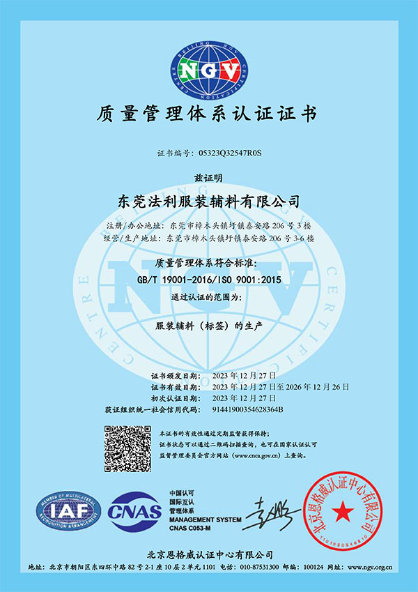 质量体系认证
