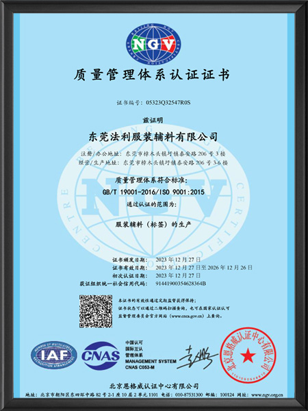 ISO 9001：2...